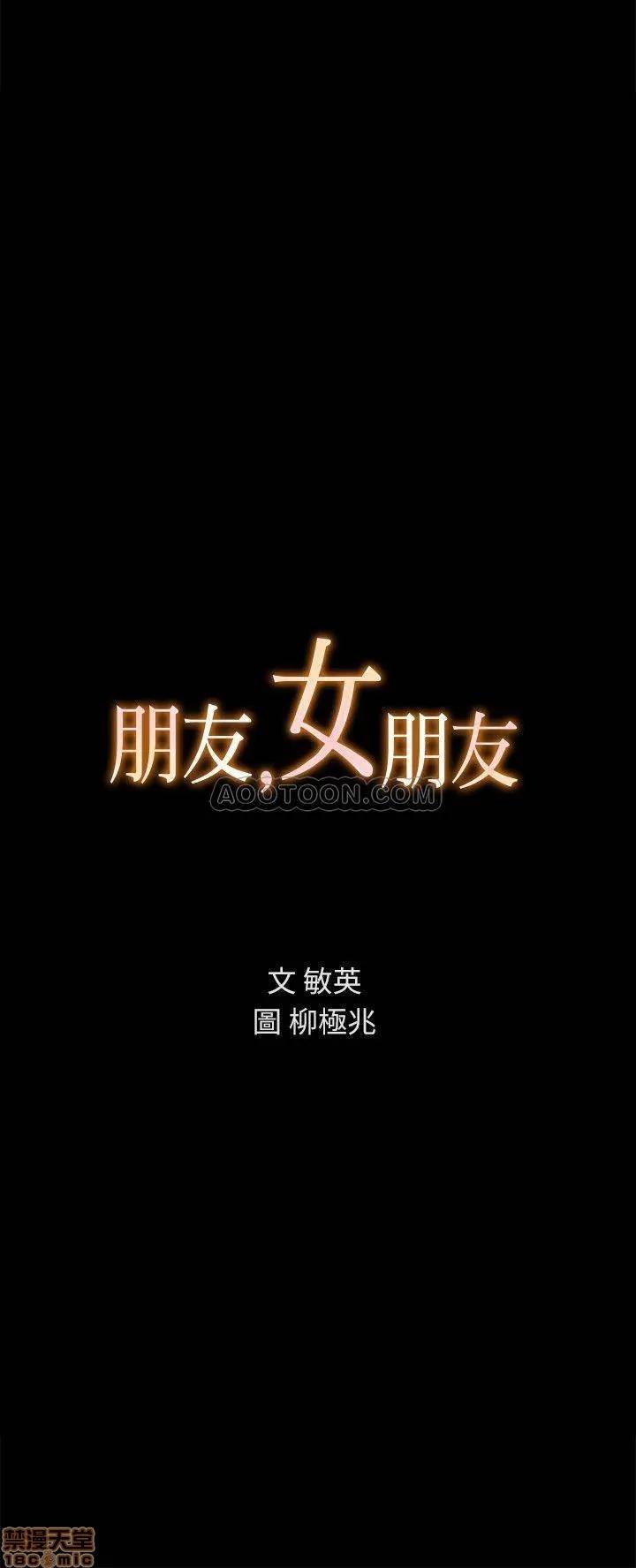 朋友，女朋友 朋友, 女朋友 52 第2页