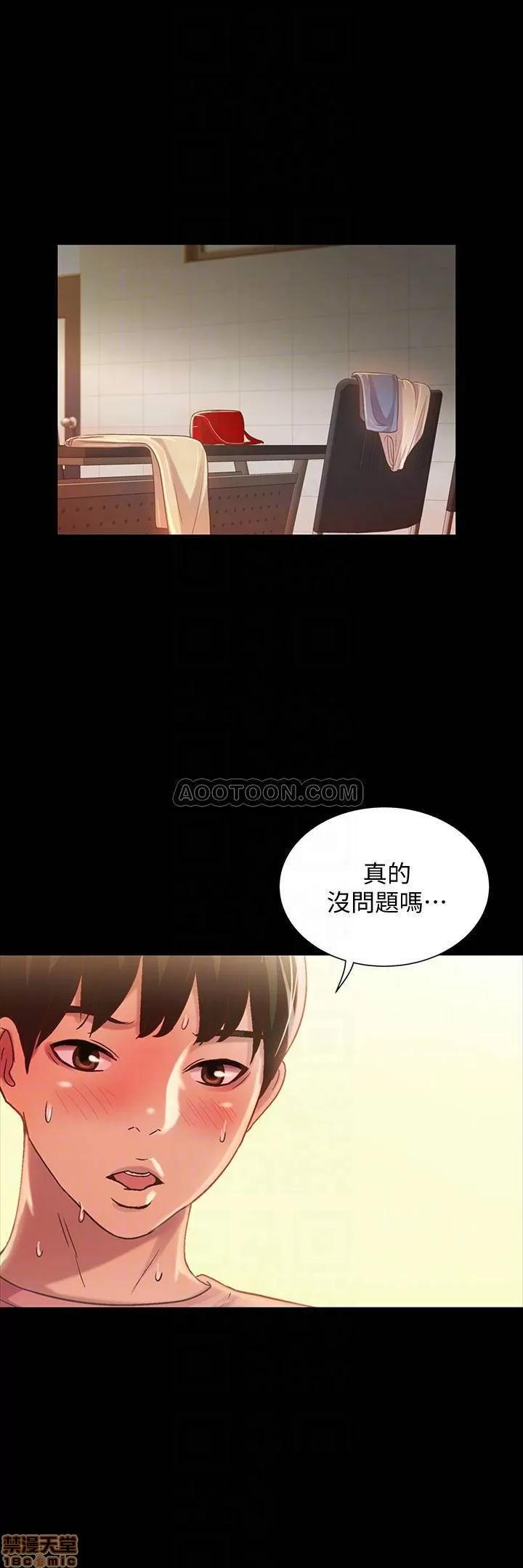 朋友，女朋友 朋友, 女朋友 52 第7页