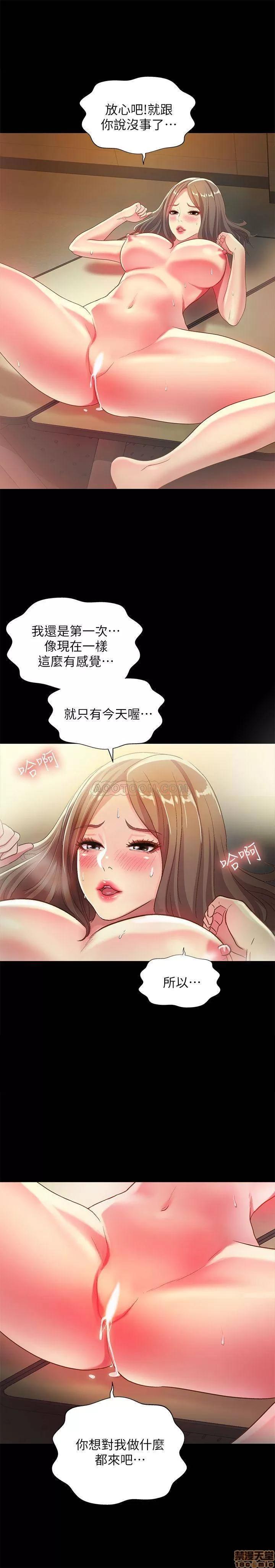 朋友，女朋友 朋友, 女朋友 52 第8页