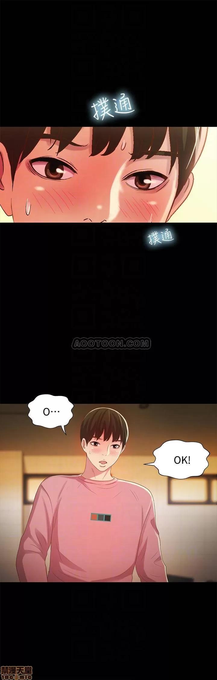 朋友，女朋友 朋友, 女朋友 52 第9页