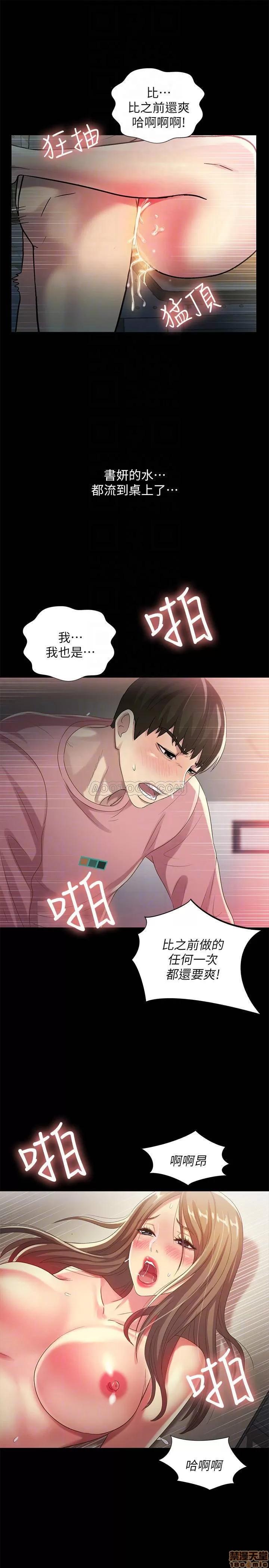 朋友，女朋友 朋友, 女朋友 52 第13页