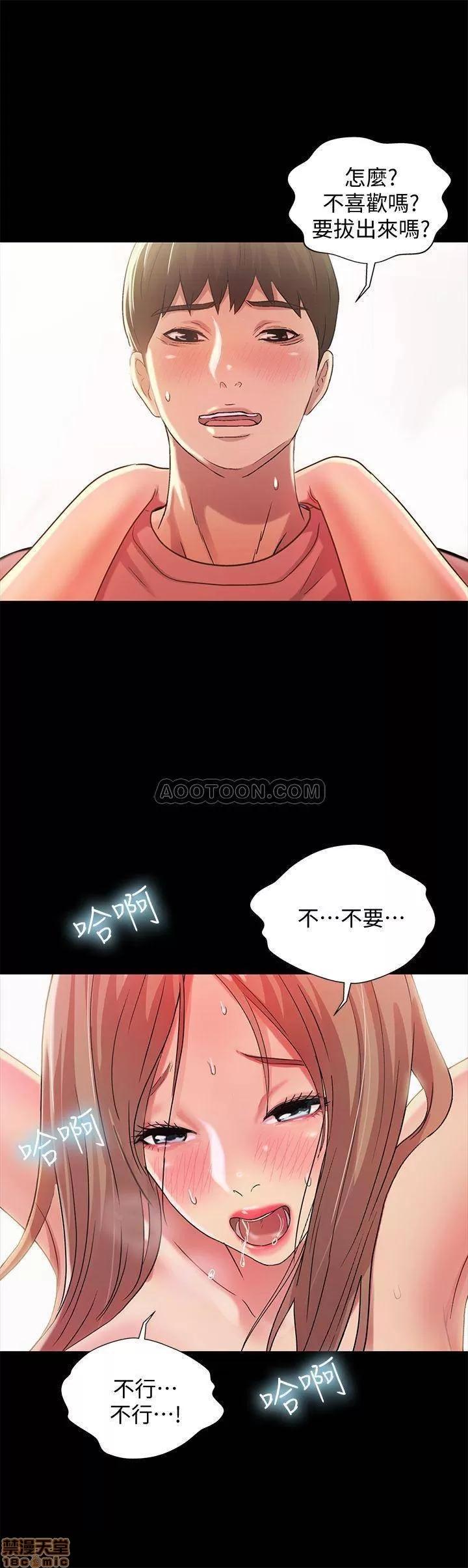 朋友，女朋友 朋友, 女朋友 52 第24页