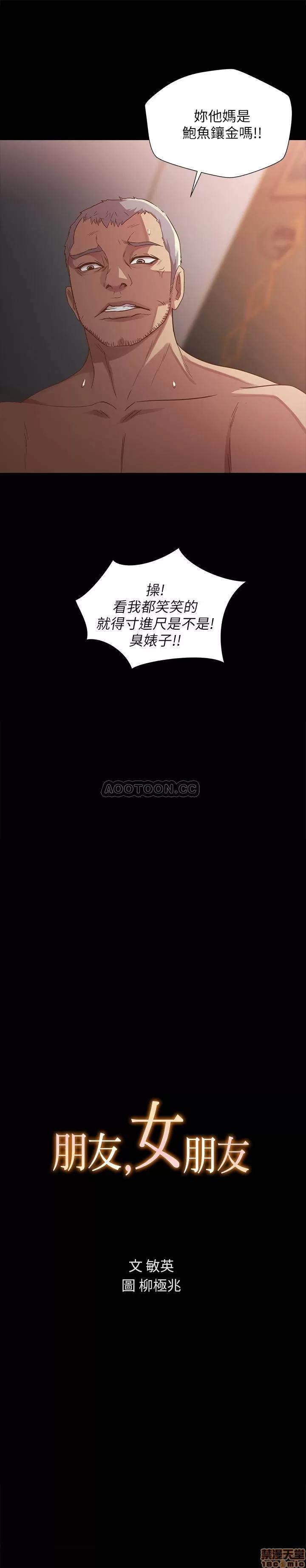 朋友，女朋友 朋友, 女朋友 54 第3页