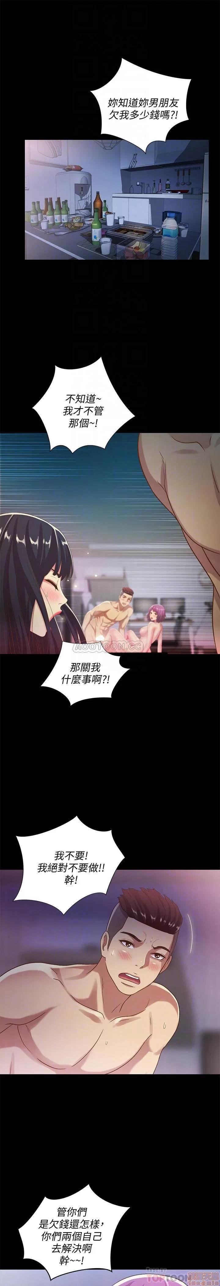 朋友，女朋友 朋友, 女朋友 54 第4页