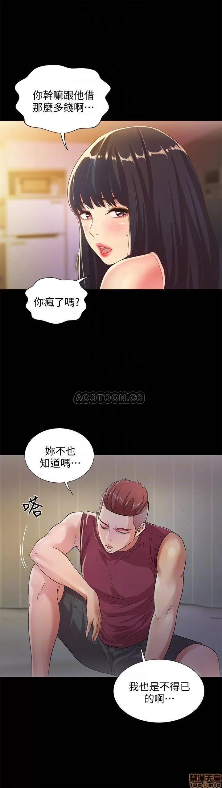 朋友，女朋友 朋友, 女朋友 54 第12页