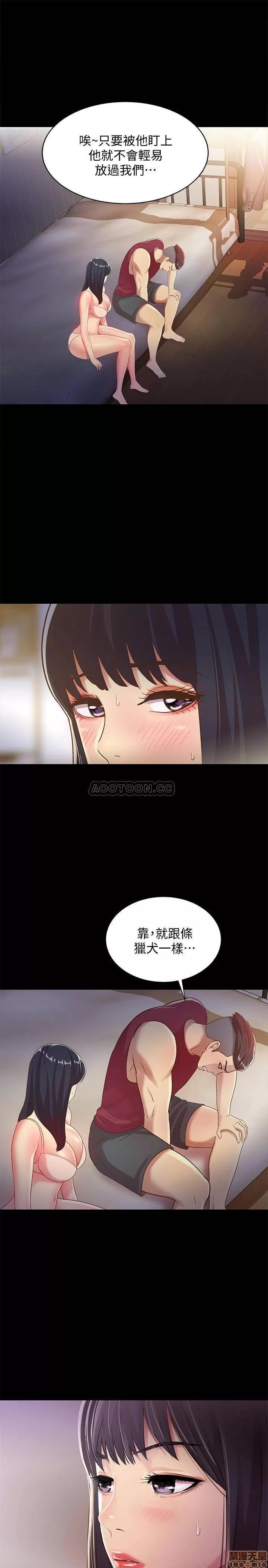 朋友，女朋友 朋友, 女朋友 54 第13页