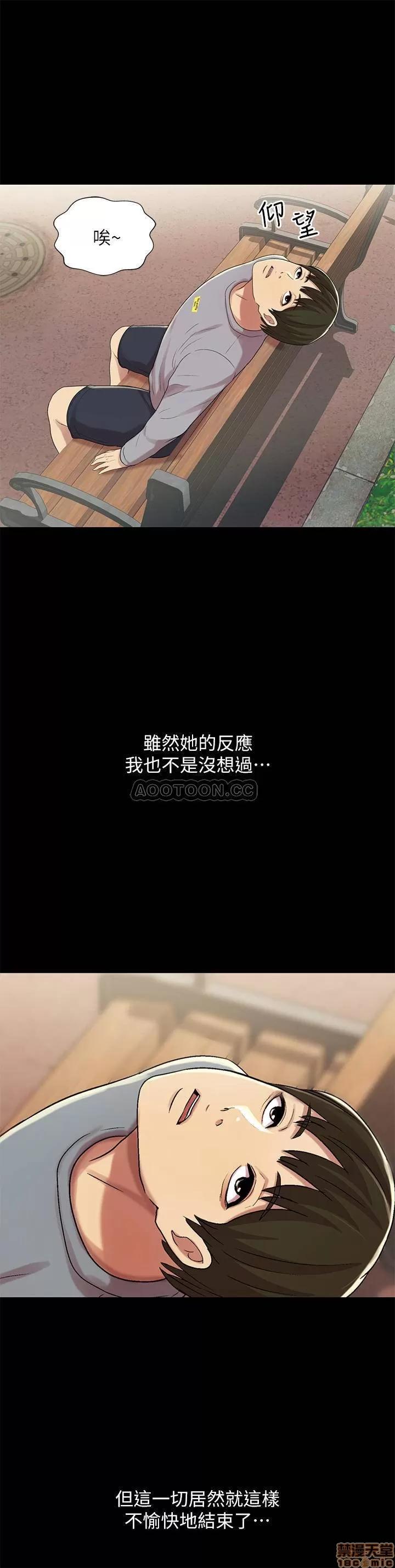 朋友，女朋友 朋友, 女朋友 54 第17页