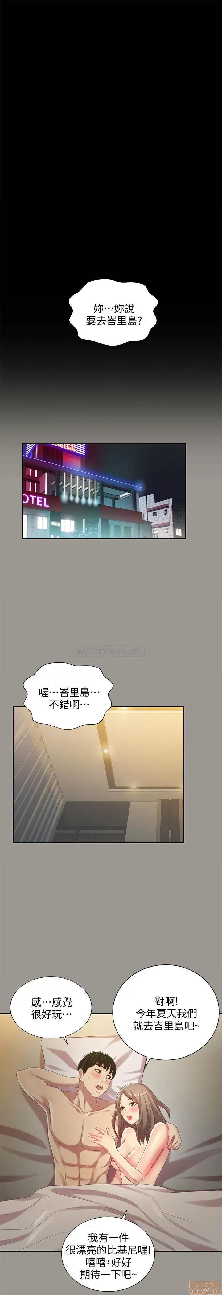 朋友，女朋友 朋友, 女朋友 54 第19页