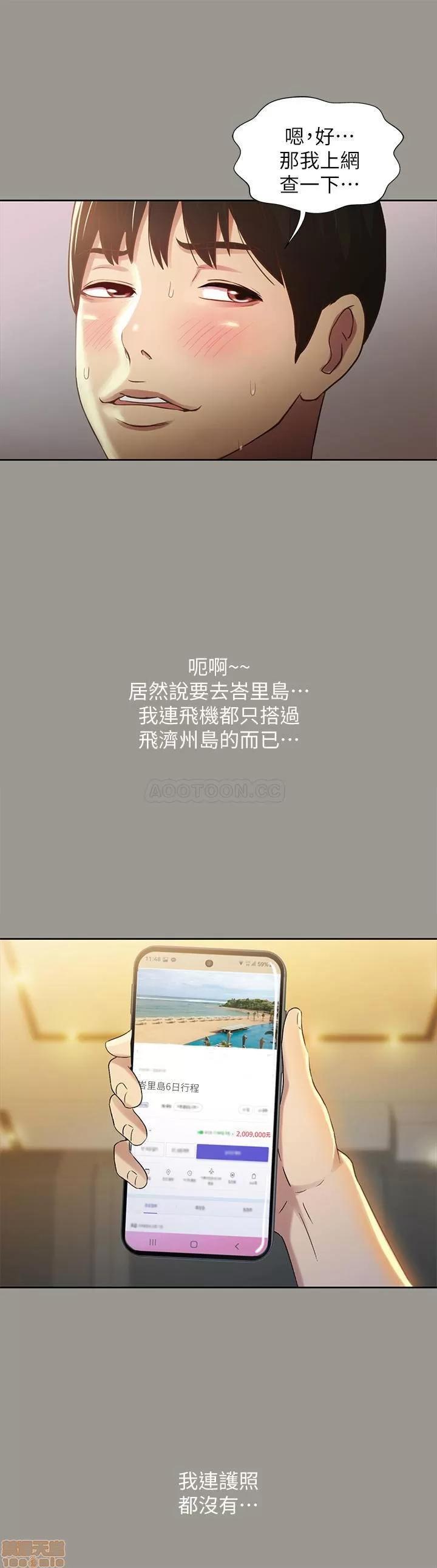 朋友，女朋友 朋友, 女朋友 54 第20页