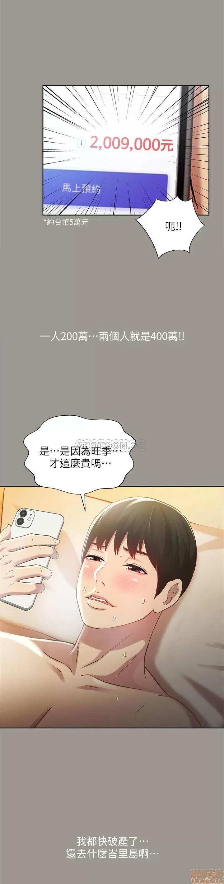 朋友，女朋友 朋友, 女朋友 54 第21页