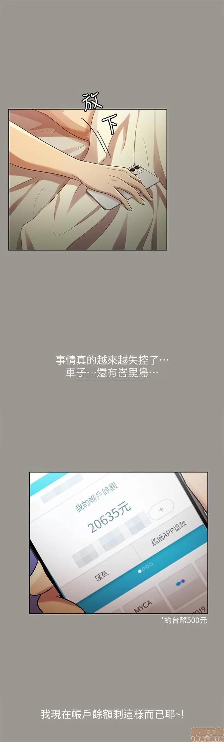 朋友，女朋友 朋友, 女朋友 54 第22页