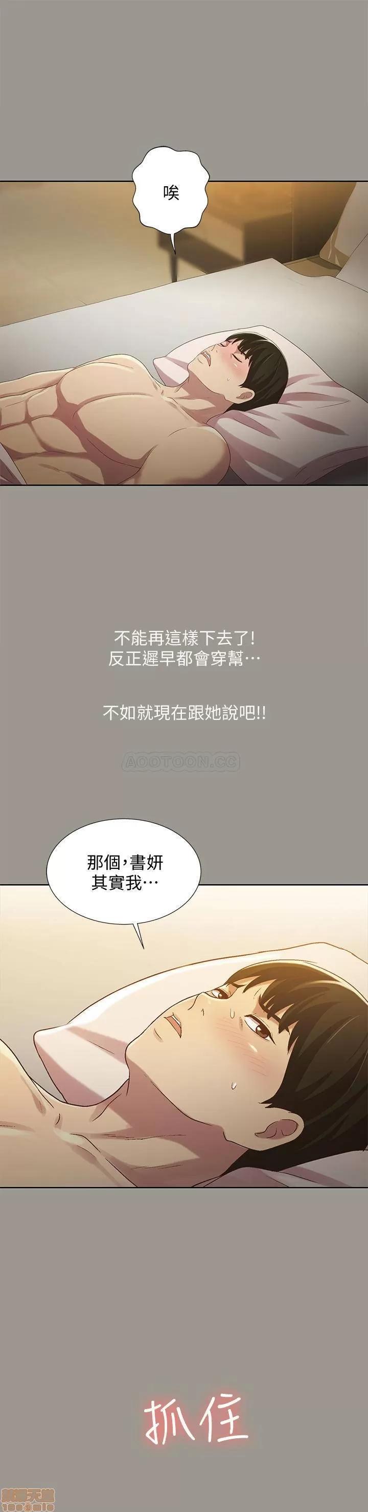 朋友，女朋友 朋友, 女朋友 54 第23页