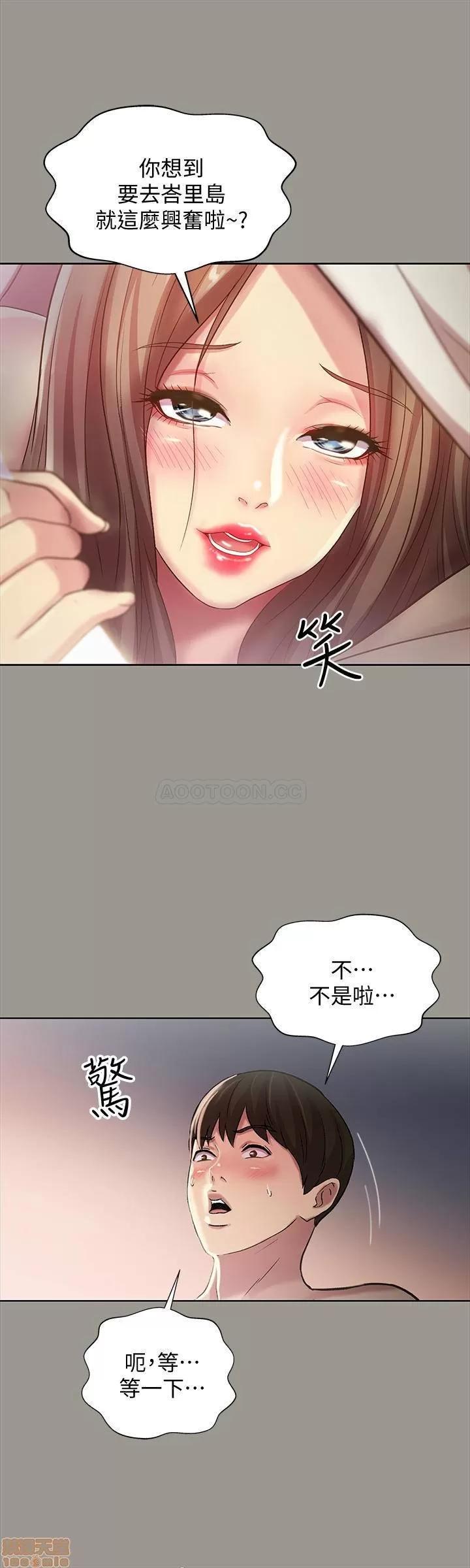 朋友，女朋友 朋友, 女朋友 54 第26页