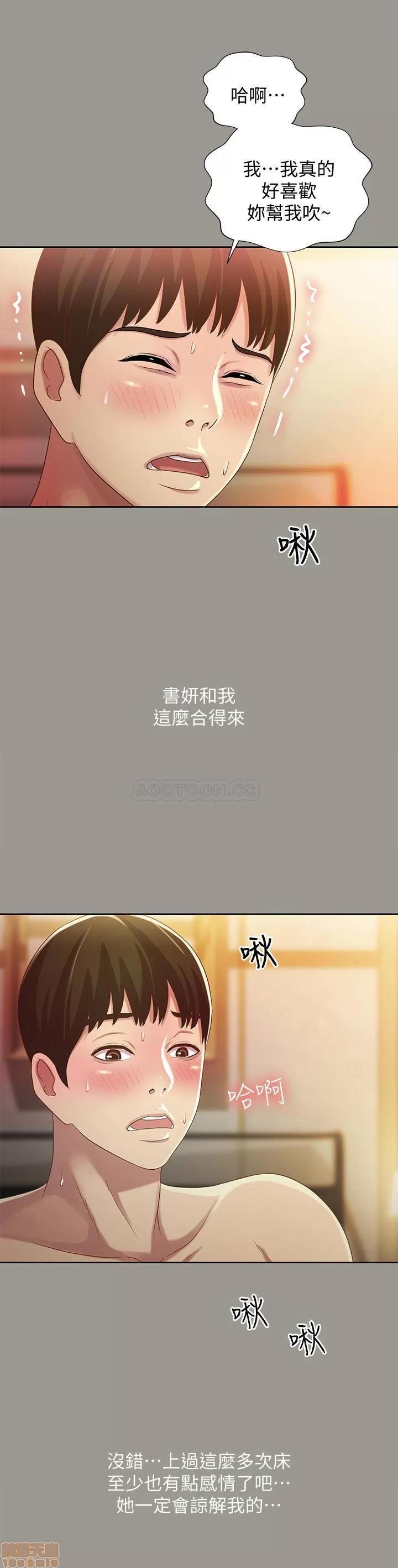 朋友，女朋友 朋友, 女朋友 54 第29页