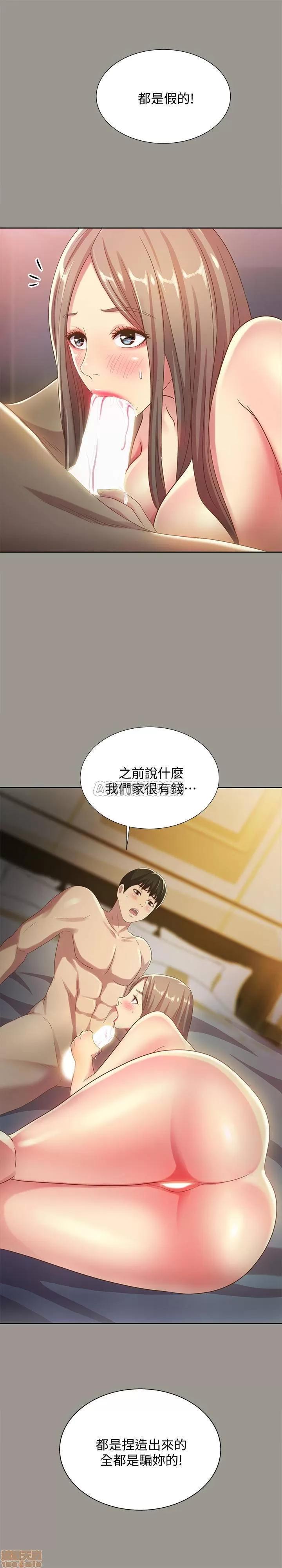 朋友，女朋友 朋友, 女朋友 54 第33页