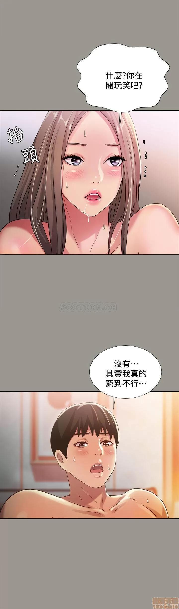 朋友，女朋友 朋友, 女朋友 54 第34页