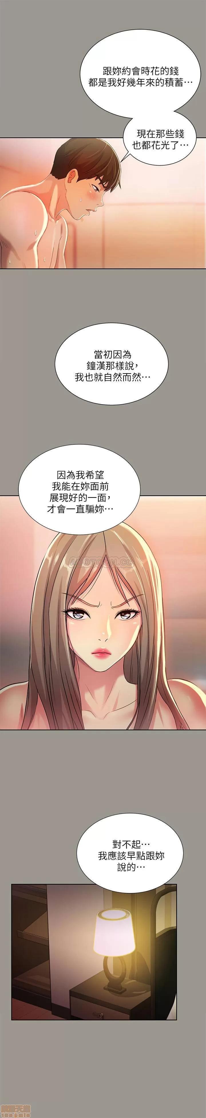朋友，女朋友 朋友, 女朋友 54 第35页