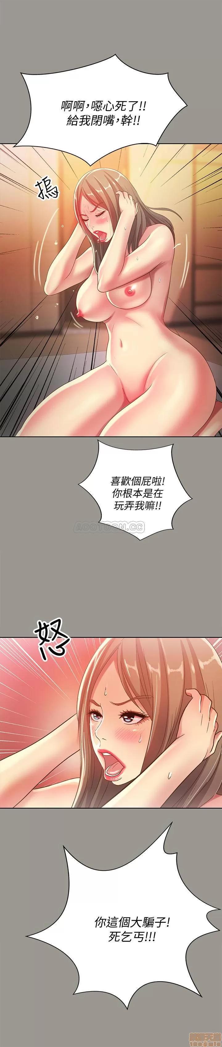 朋友，女朋友 朋友, 女朋友 54 第37页