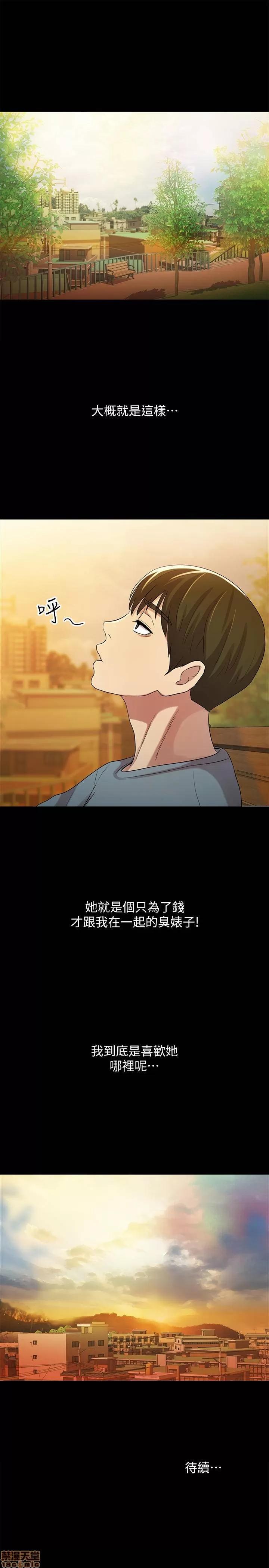 朋友，女朋友 朋友, 女朋友 54 第39页