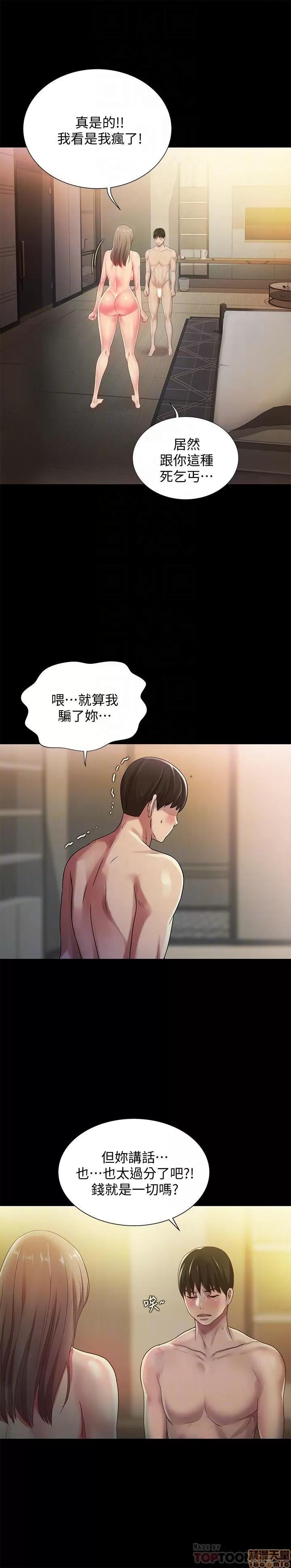 朋友，女朋友 朋友, 女朋友 55 第3页