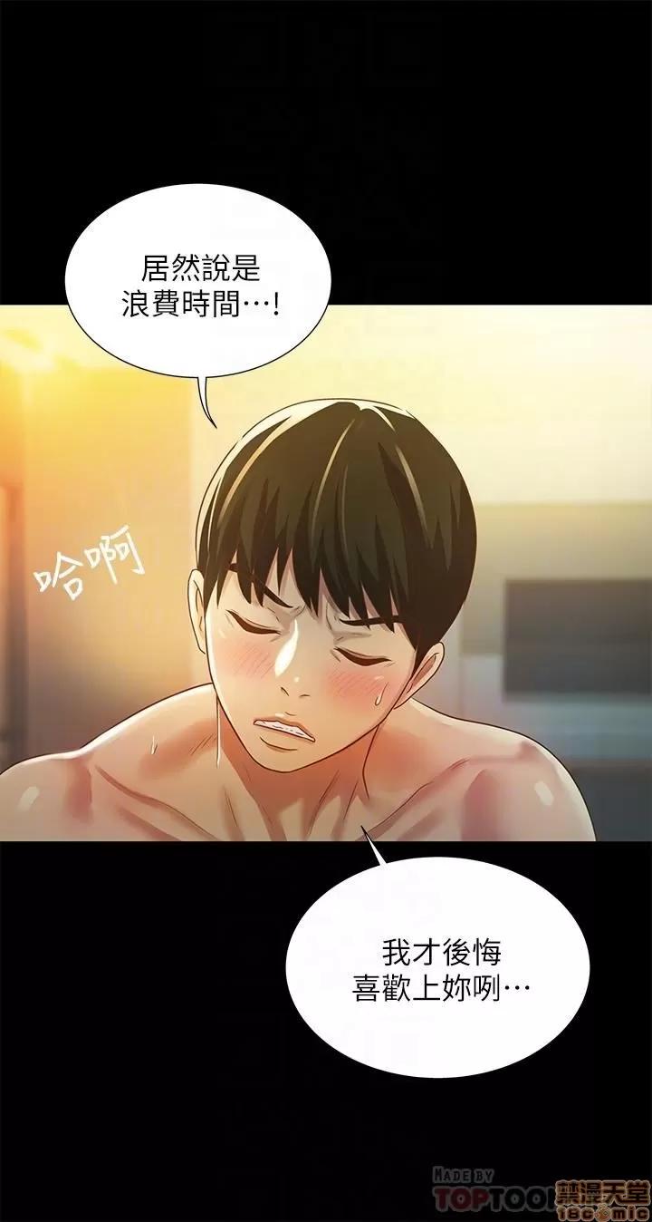 朋友，女朋友 朋友, 女朋友 55 第6页