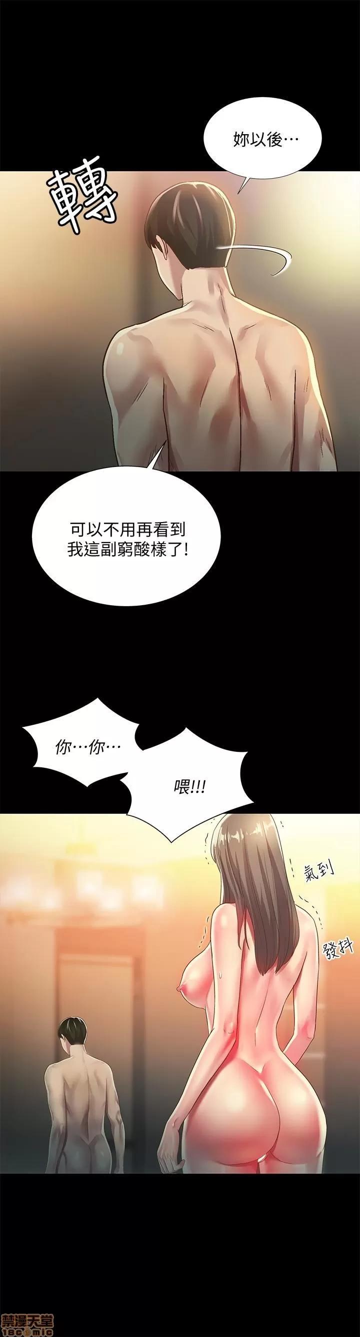 朋友，女朋友 朋友, 女朋友 55 第7页