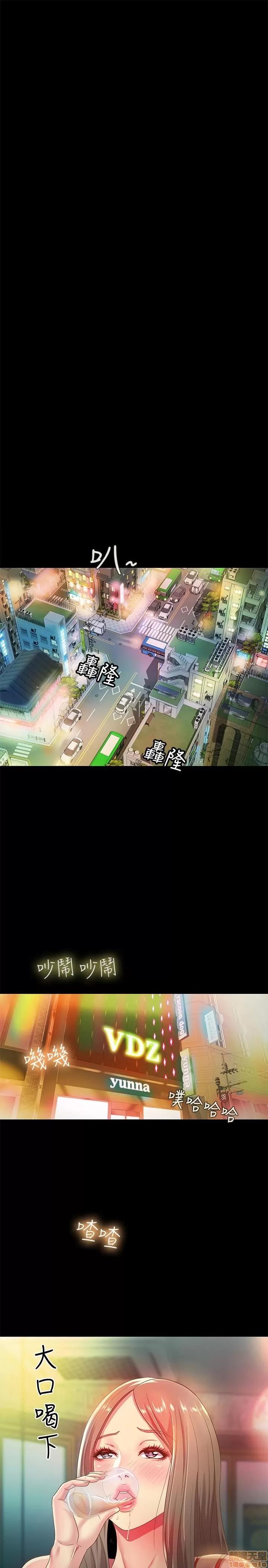 朋友，女朋友 朋友, 女朋友 55 第9页