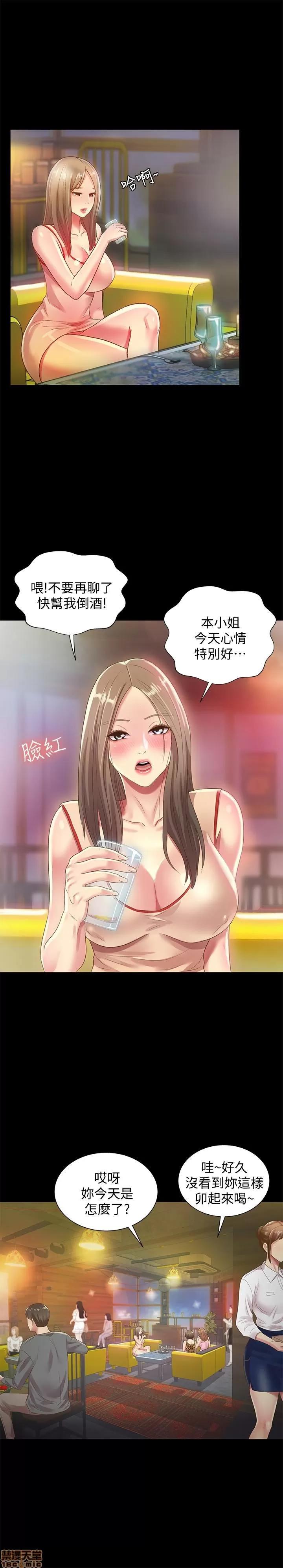 朋友，女朋友 朋友, 女朋友 55 第11页