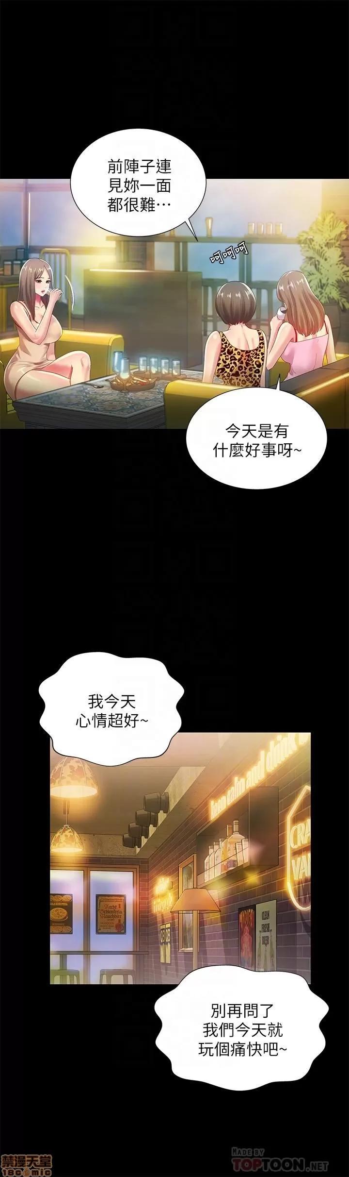 朋友，女朋友 朋友, 女朋友 55 第12页