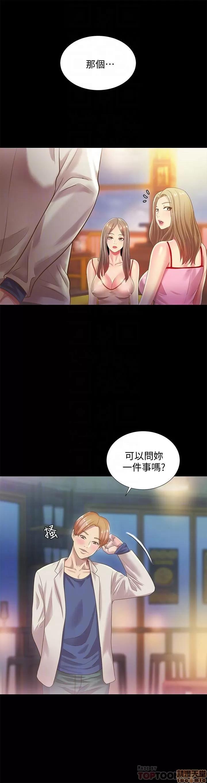 朋友，女朋友 朋友, 女朋友 55 第14页