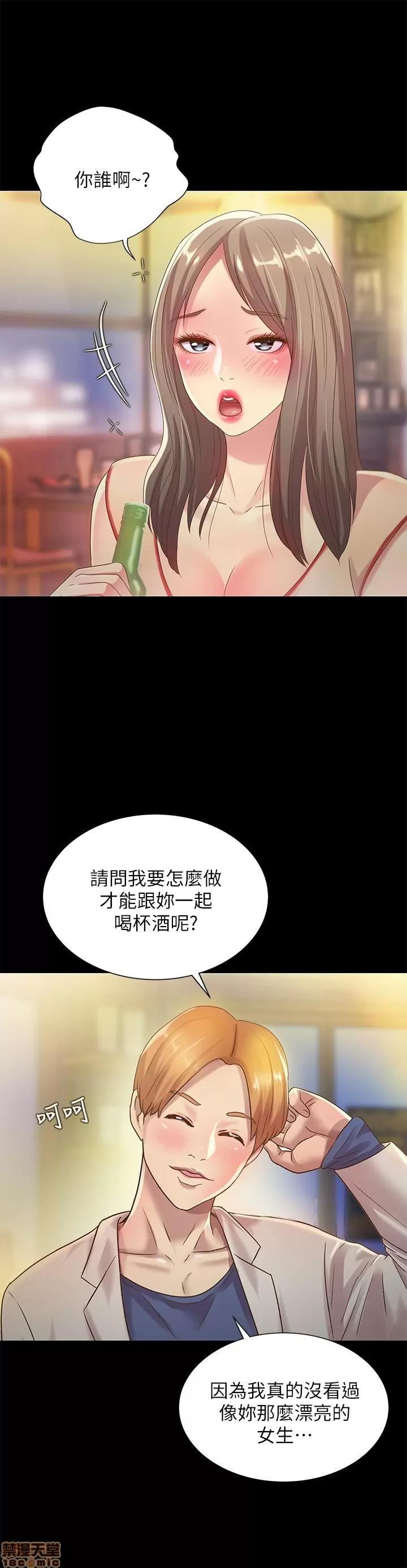 朋友，女朋友 朋友, 女朋友 55 第15页