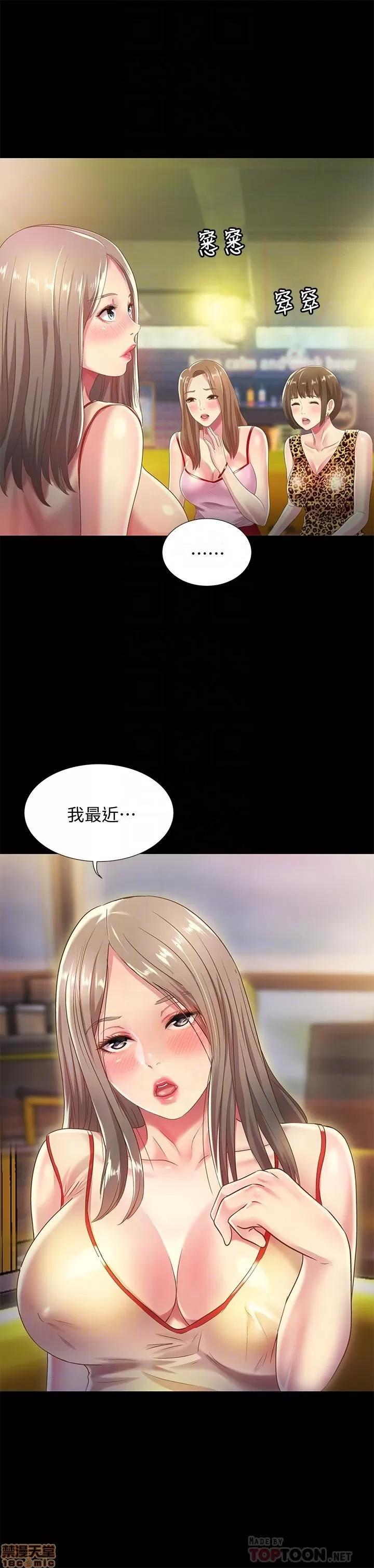 朋友，女朋友 朋友, 女朋友 55 第16页