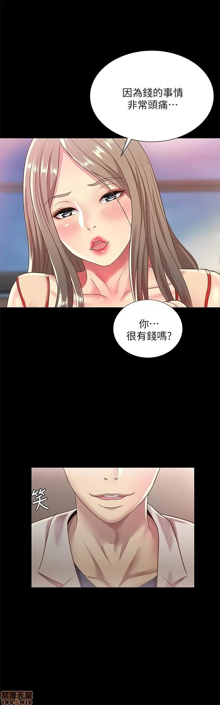 朋友，女朋友 朋友, 女朋友 55 第17页