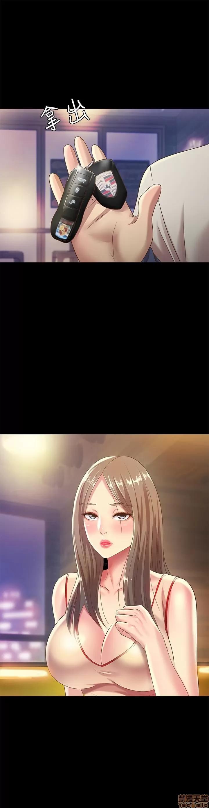 朋友，女朋友 朋友, 女朋友 55 第18页