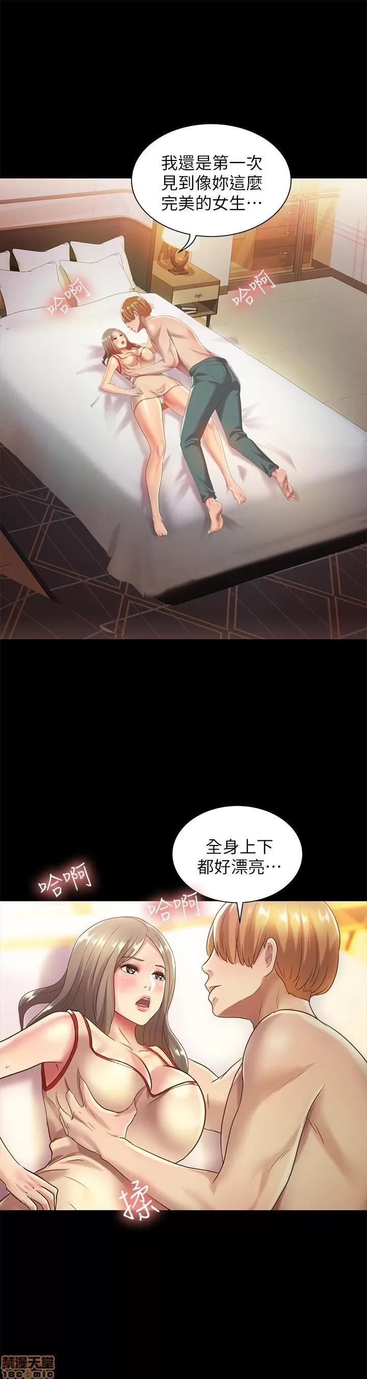 朋友，女朋友 朋友, 女朋友 55 第22页