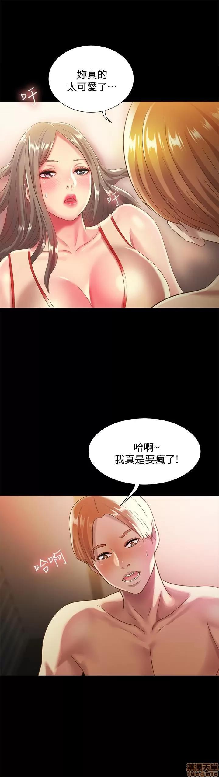朋友，女朋友 朋友, 女朋友 55 第23页