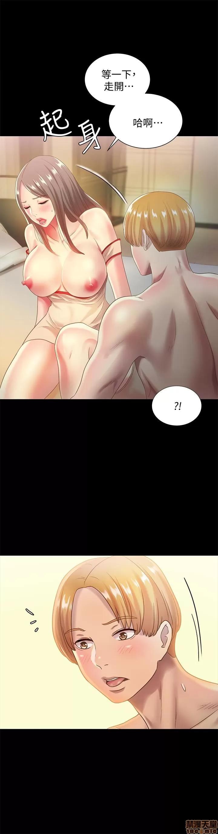 朋友，女朋友 朋友, 女朋友 55 第29页