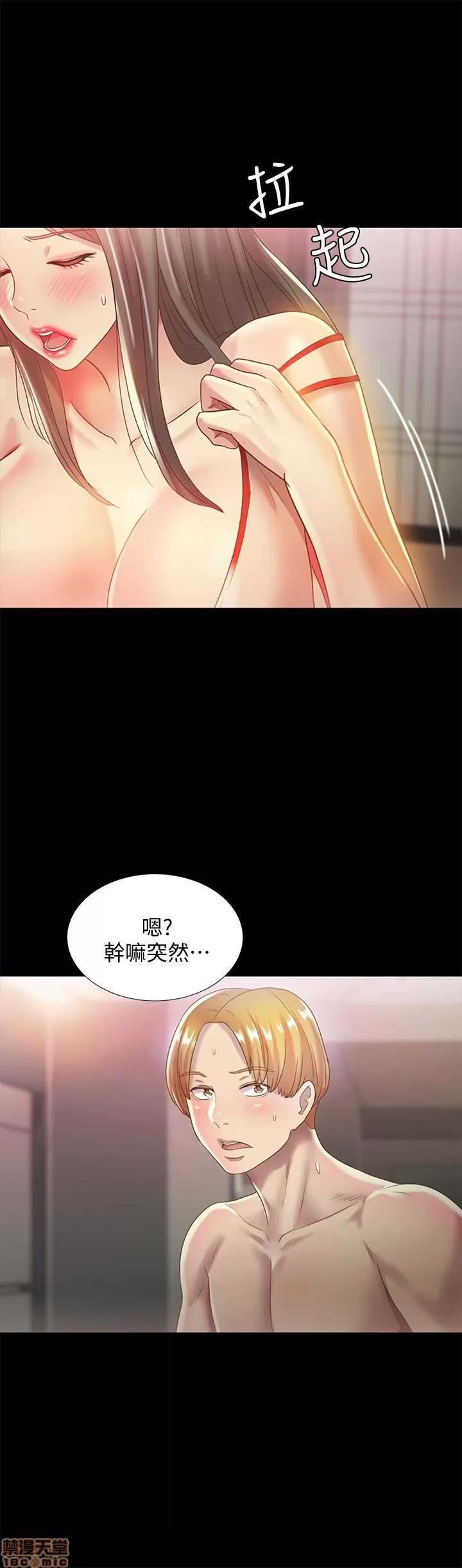 朋友，女朋友 朋友, 女朋友 55 第30页