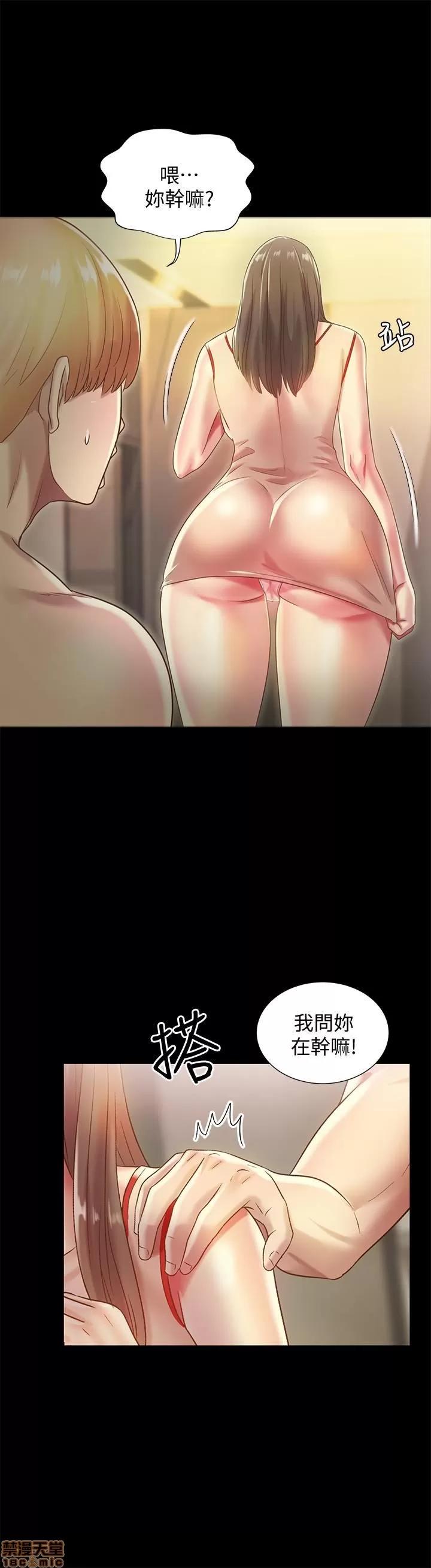 朋友，女朋友 朋友, 女朋友 55 第31页