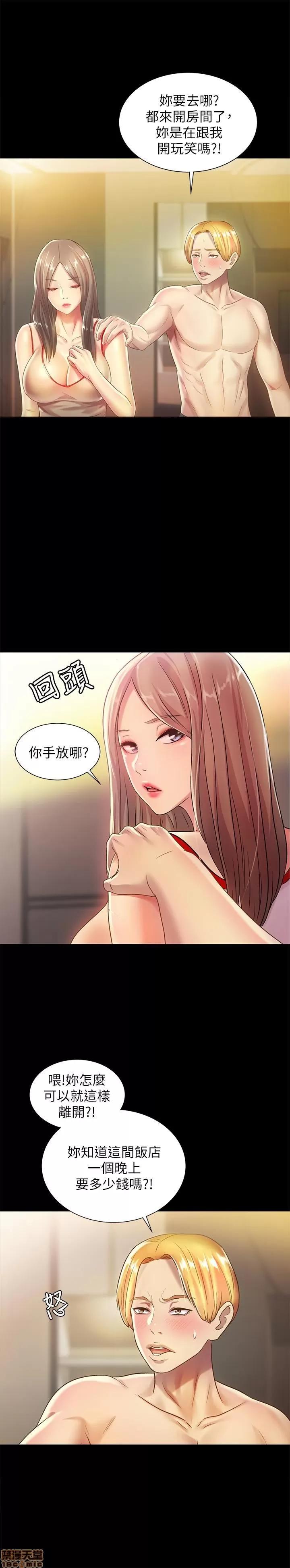 朋友，女朋友 朋友, 女朋友 55 第32页