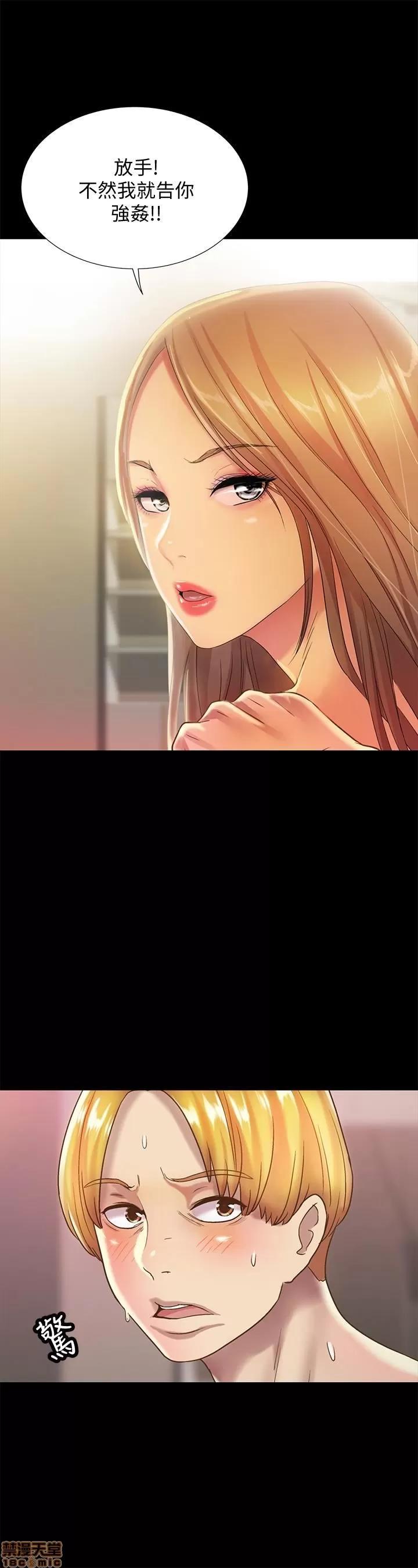 朋友，女朋友 朋友, 女朋友 55 第33页