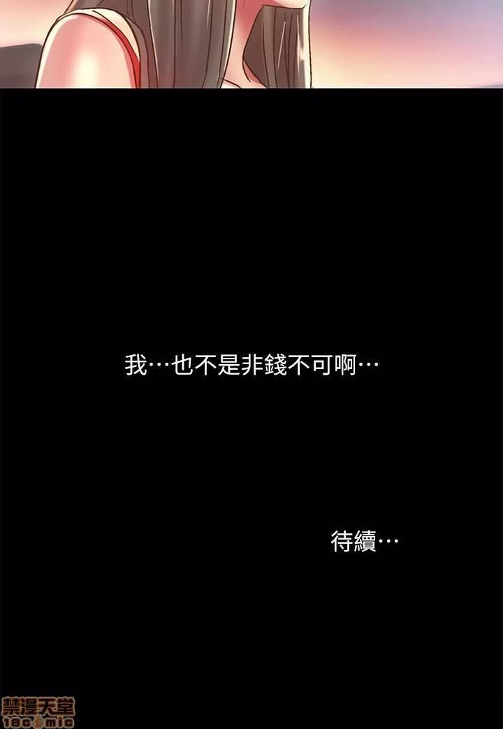 朋友，女朋友 朋友, 女朋友 55 第37页