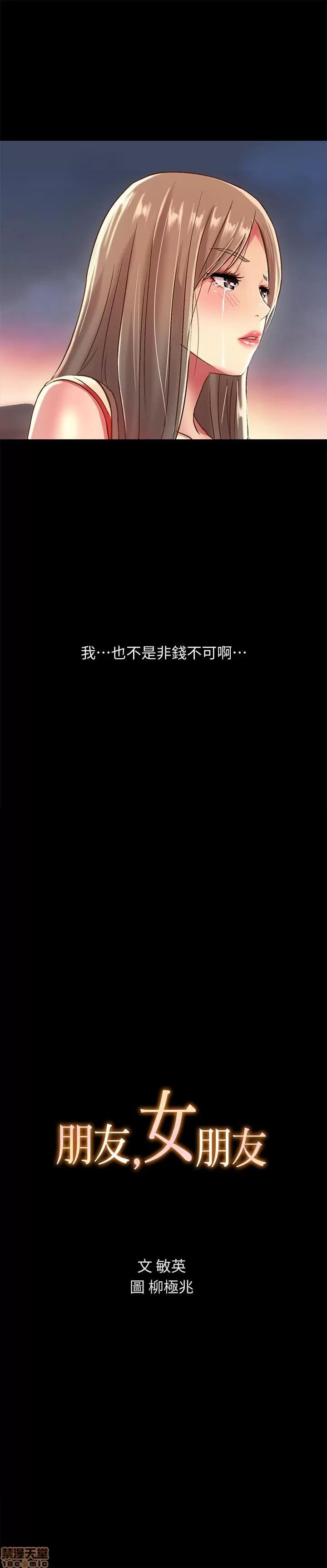 朋友，女朋友 朋友，女朋友 56 第2页