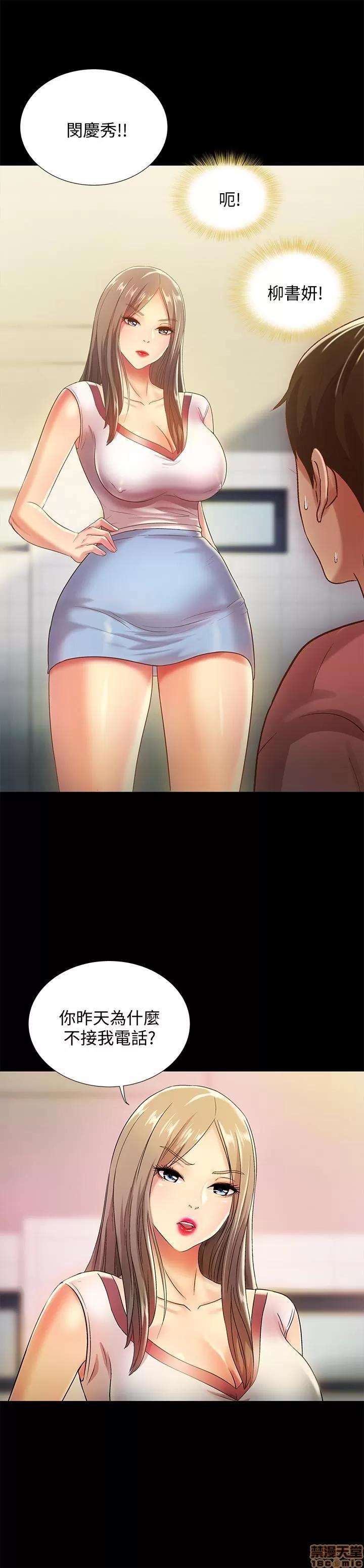 朋友，女朋友 朋友，女朋友 56 第8页