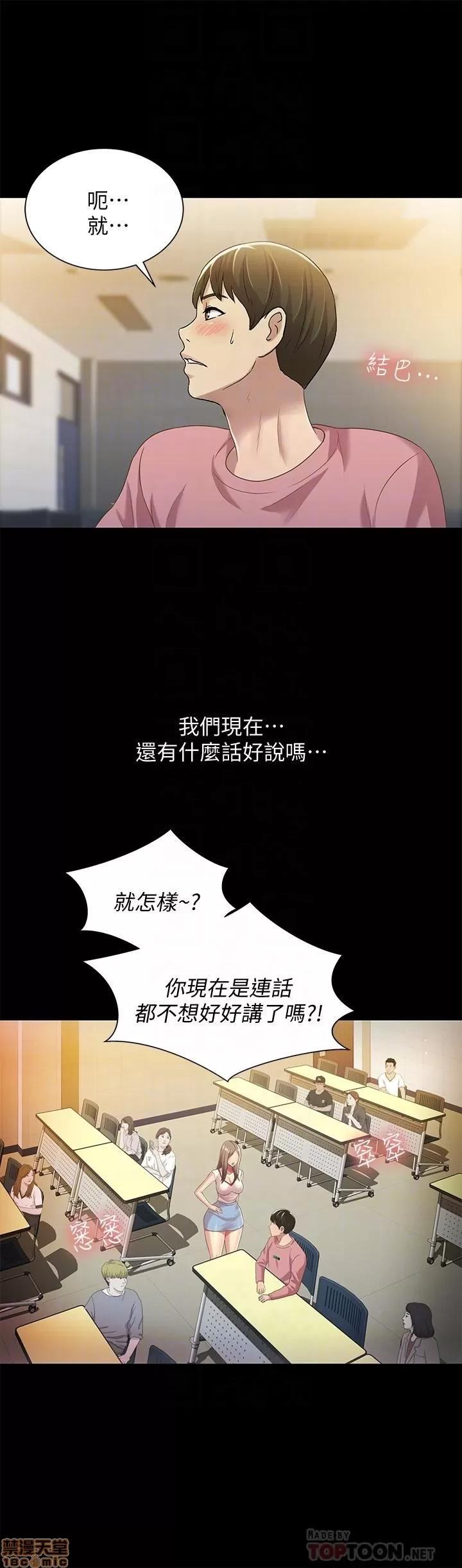 朋友，女朋友 朋友，女朋友 56 第9页