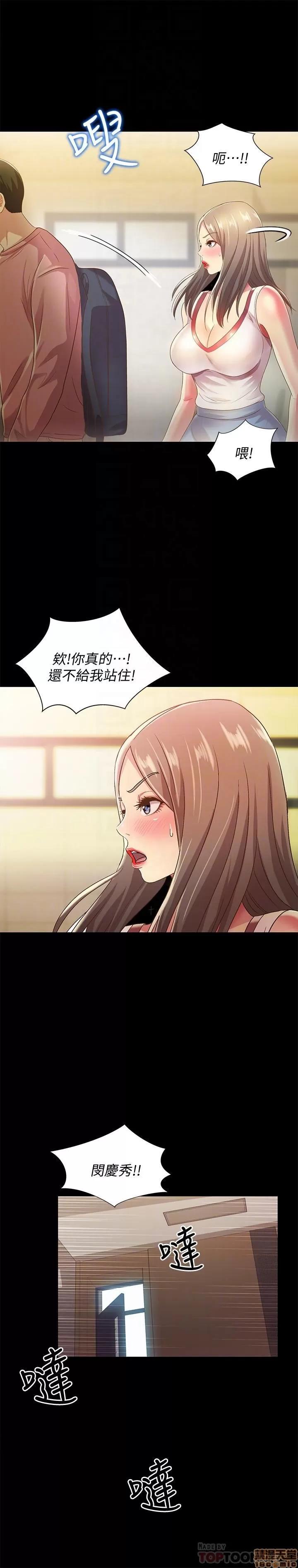 朋友，女朋友 朋友，女朋友 56 第11页