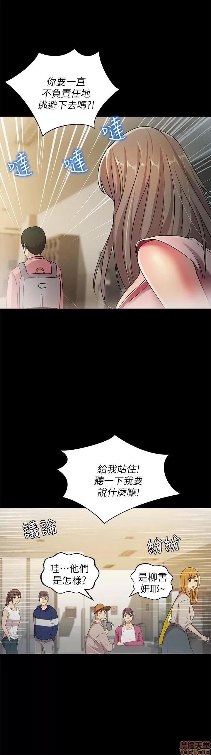 朋友，女朋友 朋友，女朋友 56 第12页