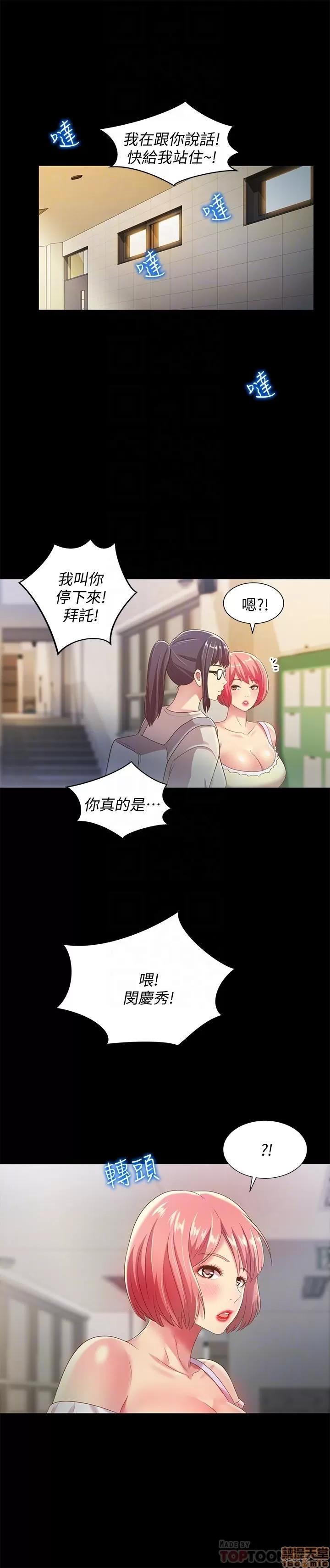 朋友，女朋友 朋友，女朋友 56 第13页