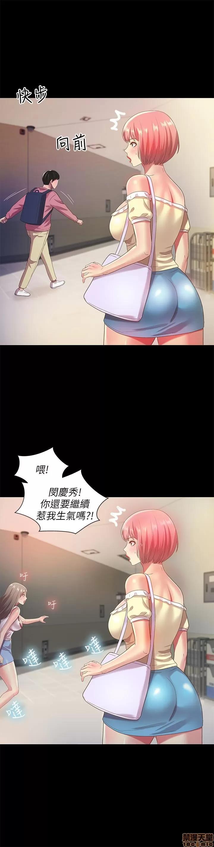 朋友，女朋友 朋友，女朋友 56 第14页