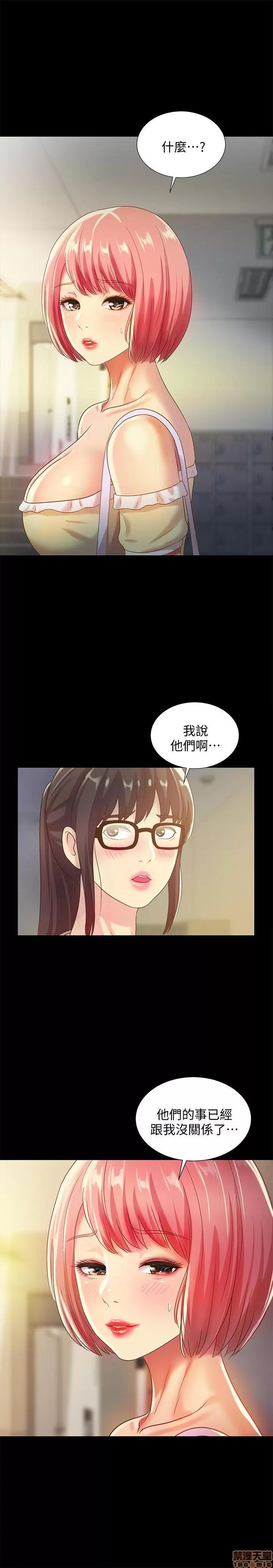 朋友，女朋友 朋友，女朋友 56 第16页